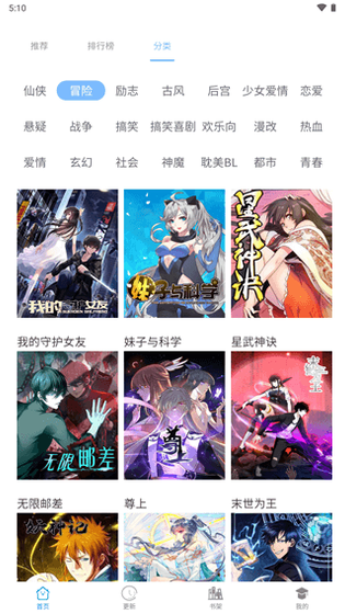 漫画之家 - 免费漫画在线阅读 Hero图