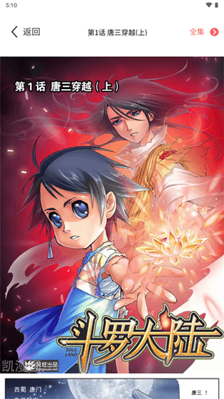 漫画之家 - 免费漫画在线阅读 Hero图